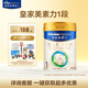 美素佳兒（Friso）皇家美素力奶粉1段 荷蘭原裝進(jìn)口 （0-6個(gè)月齡適用） 1段400g*1罐