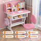滿(mǎn)滿(mǎn)希望兒童學(xué)習桌小學(xué)初中生家用可升降小戶(hù)型書(shū)柜一體組合書(shū)桌椅子套裝 雙層四格書(shū)架+海綿高彈椅公主粉