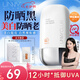 悠宜（unny club）美白隔離防曬乳霜SPF50+PA+++50ml 素顏化妝品護膚男女士日常通勤