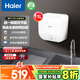 海爾（Haier）國家補貼20%小廚寶電熱水器11升 FDWX22 下出水 金剛無(wú)縫膽 一級能效節能2200W儲水式家用廚房小型