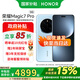 榮耀 Magic7 Pro 【國家補貼】新品 5G手機 天際藍 16GB+512GB 標配
