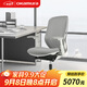 okamura奧卡姆拉sylphy電腦椅辦公椅岡村人體工學(xué)椅家用前傾伏案工作學(xué)習