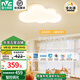 雷士（NVC） LED吸頂燈高顯色臥室燈可愛云朵燈兒童房燈卡通創(chuàng)意燈飾燈具 65W 全光譜云朵  智控調(diào)光