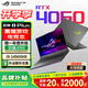 ROG槍神8plus 4060/4070 玩家國度電競游戲本全能本 大學(xué)生設計本超極本 華碩筆記本電腦 【4060】槍神8Plus/i9-14900HX 64GB內存 | 2TB高速固態(tài)硬盤(pán)