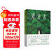 素食者：2024年諾貝爾文學(xué)獎得主韓江代表作！亞洲首位女性獲獎?wù)?，余華、李銀河、詹青云、楊瀾、余世存推薦，你現在不吃肉，這世界上的人們就會(huì )吃掉你