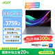 宏碁（acer）非凡Go Air 國(guó)家補(bǔ)貼 升級(jí)款1Kg輕薄本  14英寸學(xué)生辦公筆記本電腦 (酷睿7-240H 32G 1T 2.2K)灰 