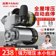 法耐（FANAI）增壓泵家用全自動自吸泵全屋智能增壓泵熱水器自來水井水加壓泵 380W鑄鐵款(機械自動啟停)
