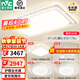 雷士（NVC）LED吸頂燈國家補(bǔ)貼星空氛圍燈具燈飾套餐客廳燈臥室燈餐廳燈-星河 護(hù)眼全光譜-三室兩廳帶餐廳燈