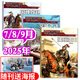 牧狼人【包郵】軍迷世界雜志2025年1-9月新【全年/半年訂閱/2026/2024年】送玩具+海報原軍體世界中小學(xué)生武器科普故事少年非過(guò)刊 現貨【共3本】25年7/8/9月