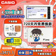 卡西歐（CASIO） 「7天試用」卡西歐電子詞典E-S300日語辭典日語入門能力考翻譯機日英漢辭典 日語高考es300日語機 E-S300白 500MB 贈送辭典大禮包