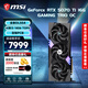 微星RTX 5070 Ti 16G 魔龍/萬圖師/幻影師/硬派師 臺式電腦設(shè)計渲染電競游戲獨立顯卡 魔龍-5070 Ti-16G丨經(jīng)典旗艦