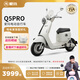 愛瑪（AIMA）【門店自提】Q5新國標(biāo)時尚鉛酸成人電動自行車電瓶車助力車 到店選色提車