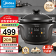 美的（Midea）全能燜燉煲電燉鍋 電燉盅電砂鍋燉湯盅煲湯鍋?zhàn)仙把喔C煮粥鍋 家用大容量紫砂內(nèi)膽 多功能鍋 MD-DGS4566 4.5L