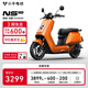 小?！?025新品安徽專(zhuān)享】NS citi 電動(dòng)摩托車(chē)鉛酸電池 智能超長(cháng)續航高速通勤電瓶電摩 到店自提