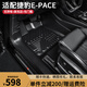 三力必達(dá)適用于捷豹E-PACE汽車腳墊18-25年新款防水全TPE專用包門檻全包圍 TPE腳墊 (18-25年)捷豹E-PACE