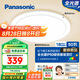 松下（Panasonic）吸頂燈臥室陽(yáng)臺(tái)書房燈RA97高顯色I(xiàn)P50三防燈50瓦 HHXQ5402