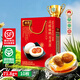 郵星高郵雙黃咸鴨蛋禮盒江蘇揚(yáng)州特產(chǎn)雙黃蛋流油真空即食超大熟咸蛋 高郵雙黃鴨蛋10枚*71.8g+