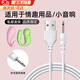 京川旭針式充電線(xiàn)小怪獸圓頭USB轉2.5音頻充電線(xiàn)魅動(dòng)火烈鳥(niǎo)跳蛋逗趣鳥(niǎo)蜜曰1S麗波蜻蜓二級頭猛犸象數據線(xiàn) 白色2.5加長(cháng)實(shí)心圓孔充電線(xiàn)