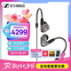 森海塞爾有線耳機(jī)IE900/IE600/IE300旗艦級(jí)HIFI生日禮開(kāi)學(xué)禮七夕禮物禮品入耳式監(jiān)聽(tīng)MMCX掛耳式音樂(lè)耳塞 IE600【發(fā)燒級(jí)HiFi耳機(jī)】