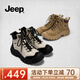 Jeep馬丁靴女款2025新款秋冬戶(hù)外徒步登山鞋厚底增高工裝靴英倫風(fēng)短靴 黑灰色 單層 37