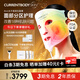 CURRENTBODY【章小蕙推薦品牌】4in1紅光面膜儀面部LED光子美容儀紅黃綠光美容器大排燈【七夕情人節(jié)禮物】