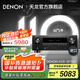 天龍（DENON）【國(guó)家補(bǔ)貼】AVR-S970H 音響功放機(jī)音箱5.1/7.1家庭影院家用AV大功率全景聲功率放大器DSD發(fā)燒音樂