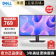 戴爾（DELL） 高清 顯示器 FHD IPS/VA 硬件防藍光  微邊框 可壁掛 娛樂辦公家用 顯示屏 27英寸D2721H升SE2725HM 100hz