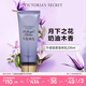 維多利亞的秘密（Victoria's Secret）香氛身體乳女秋季 午夜暗香236ML 滋潤清爽保濕香體潤膚乳  