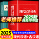 【2025新】現代漢語(yǔ)詞典+古漢語(yǔ)常用字字典第6版升級版第7版現代漢語(yǔ)詞典2025最新版商務(wù)印書(shū)館古代漢語(yǔ)詞典古漢語(yǔ)工具書(shū)中小學(xué)生工具書(shū)初中高中通用古文言文字典 店長(cháng)推薦！學(xué)霸?xún)?yōu)選】現代漢語(yǔ)+古漢語(yǔ) 
