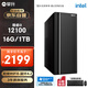 攀升全家桶 辦公商用臺式電腦全套整機(jī) (i3-12100 16G 1T固態(tài)  WiFi) 單主機(jī)