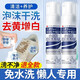JCZS日本小白鞋清潔劑去污去黃增白刷白鞋清洗劑免水洗擦球鞋專(zhuān)用泡沫 小白鞋清潔慕斯360ml【2瓶】