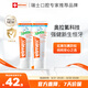 ELMEX艾美適兒童牙膏含氟防蛀6-12歲換牙期少兒牙膏 50ml*2支裝套裝