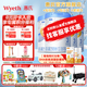 惠氏【官方授權】鉑臻幼兒配方3段奶粉(12-36月) 瑞士進(jìn)口三段奶粉 3段780g*4罐 （活動(dòng)專(zhuān)享）
