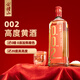 會稽山紹興黃酒 無焦糖色高度黃酒002 零糖零添加20度干型黃酒 500mL 6瓶