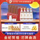 沱牌 蛇年生肖紀念酒 濃香型白酒 52度480ml*4盒 整箱裝 中秋送禮禮物