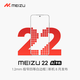 魅族（MEIZU） 22 AI手機 1.2mm極窄四等白邊框 將于8月發(fā)布 敬請期待 拍下不發(fā)貨 敬請期待1 版本1 套餐1