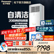 松下（Panasonic）3匹新能效直流變頻冷暖立式方型柜機空調 20倍納諾怡除菌自清潔 遠距離送風納米水凈膜 原裝壓縮機 3匹 三級能效 20倍除菌NJ72F330