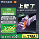 小米（MI）電視S55 Mini LED 2025 55英寸408分區(qū)低反屏 1700nits峰值亮度 澎湃OS L55MB-S 一級能效國家補貼