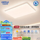 歐普（OPPLE）全光譜APP智控led客廳吸頂燈具現(xiàn)代簡約全屋燈具長方形臥室餐廳TC 辰月4星云灰客廳燈/智控/全光譜
