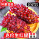 智穎源克倫生無(wú)籽紅提子新鮮葡萄孕當季水果 凈重2斤【品鮮裝】