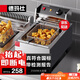 德瑪仕（DEMASHI） 電炸爐商用 小吃油炸鍋商用油炸機 油條機 薯條機 電炸鍋 油炸爐 炸串機 經(jīng)典款【單缸10升】L-101C