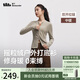 蕉下（beneunder）搖粒絨雙開拉鏈上衣女修身彈力長袖親膚內搭打底衫PM007