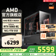 AMD銳龍R5 9600X組裝電腦RTX5060Ti/RX9060XT顯卡三角洲行動游戲臺式電腦整機(jī)設(shè)計剪輯繪圖DIY組裝機(jī) 配置三 R5 9600X+RTX5060 8GB 主機(jī)套件