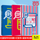 【當(dāng)當(dāng)網(wǎng)正版】紅藍(lán)寶書(shū)1000題新日本語(yǔ)能力考試N5N4N3N2N1橙寶書(shū)綠寶書(shū)文字詞匯文法練習(xí)詳解搭歷年真題試卷單詞語(yǔ)法日語(yǔ)習(xí)題 【N1】紅藍(lán)寶書(shū)1000題+紅寶書(shū)+藍(lán)寶書(shū) 共3冊(cè)