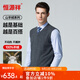 恒源祥男士純羊絨背心羊絨衫山羊絨馬甲毛衣上衣 深灰 2XL 180/96A
