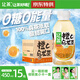 讓茶京東特供無糖橙汁烏龍果茶飲料0糖0脂維C解渴飲品450ml*15瓶整箱