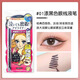 Kiss me日本Kiss me防水眼線(xiàn)筆極細持久不暈染黑棕色眼線(xiàn)液筆KISSME 01黑色