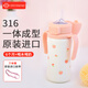 Grosmimi格羅咪咪嬰兒童保溫杯奶瓶吸管杯小學(xué)生水杯上學(xué)專用保溫杯子喝水 甜桃粉316吸管保溫杯 300ml
