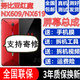 森麥康努比亞紅魔Mars屏幕總成3代 Z18 Z17 NX619 609j顯示629一體內(nèi)外屏森麥康 紅魔1代nx609j屏幕總成【加框】純?cè)〇|方物料