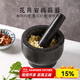 川島屋（KAWASIMAYA）川島屋石臼蒜臼子家用搗蒜器天然石頭擂缽老式蒜泥神器搗藥研磨器 花崗巖搗蒜器